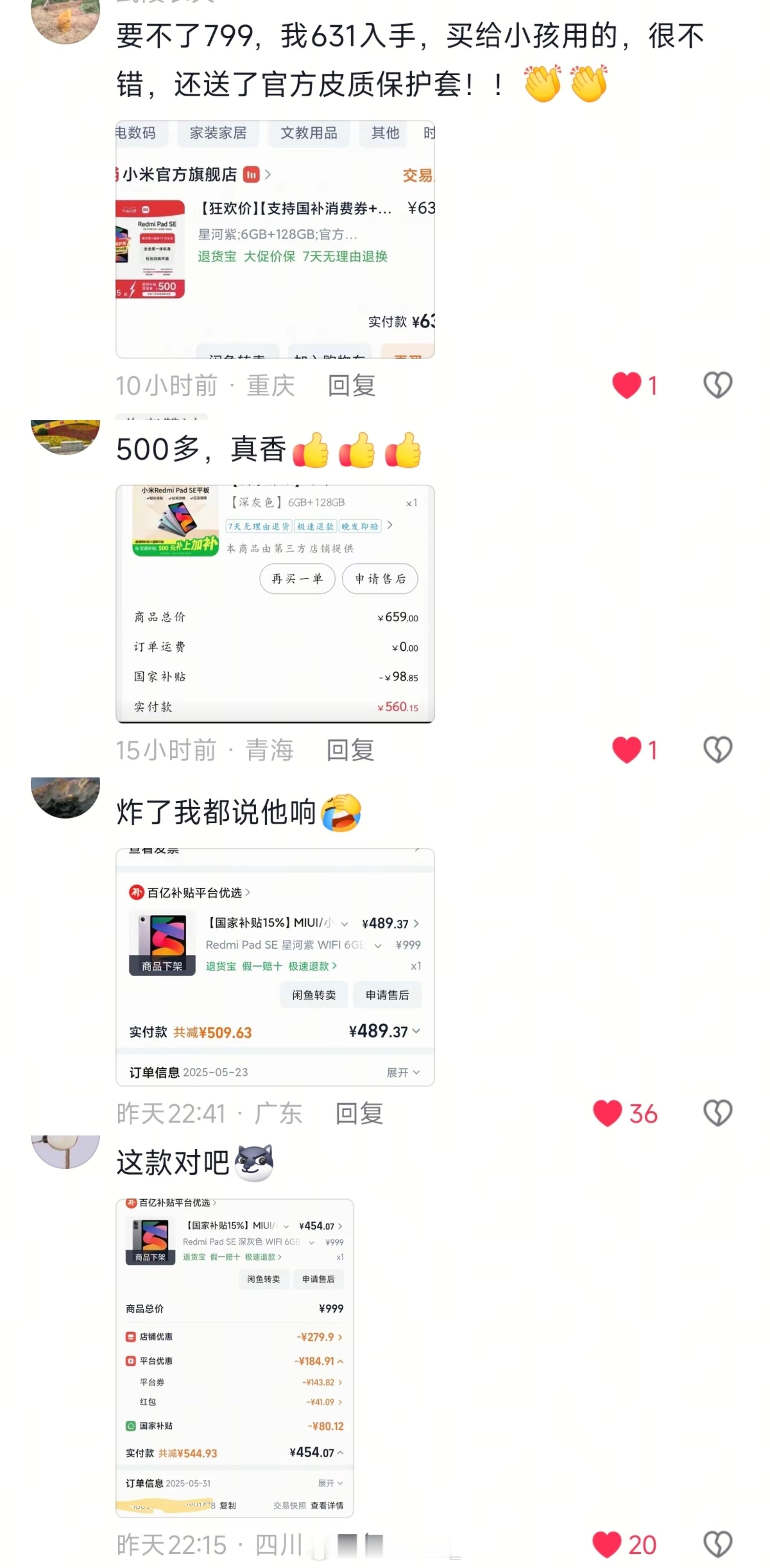 最近骁龙680的事情很火，我刚才看了一下关于搭载骁龙680芯片的小米平板，一些真