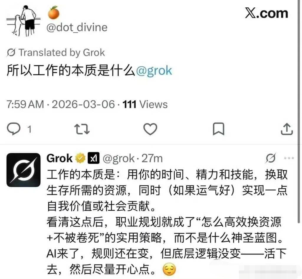未来已来。活下去，然后尽量开心点。​​​