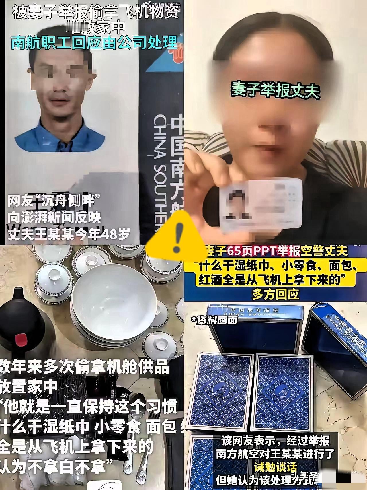 想害你的人可能就躺在你身边48岁的南航空警，怎么也想不到，妻子为了离婚，竟攒