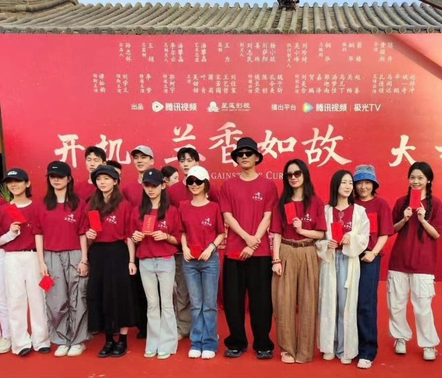 谭松韵刘学义兰香如故开机照谭松韵刘学义兰香如故路透​谭松韵，刘学义兰香如故开机