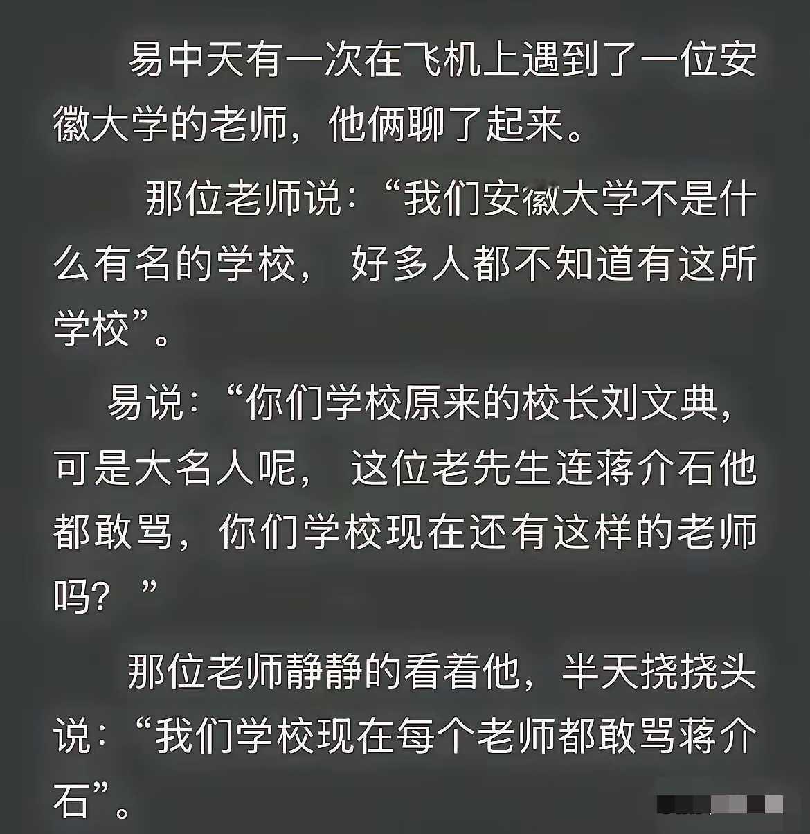 段子可能是假的，但这位老师的智慧却是真的！