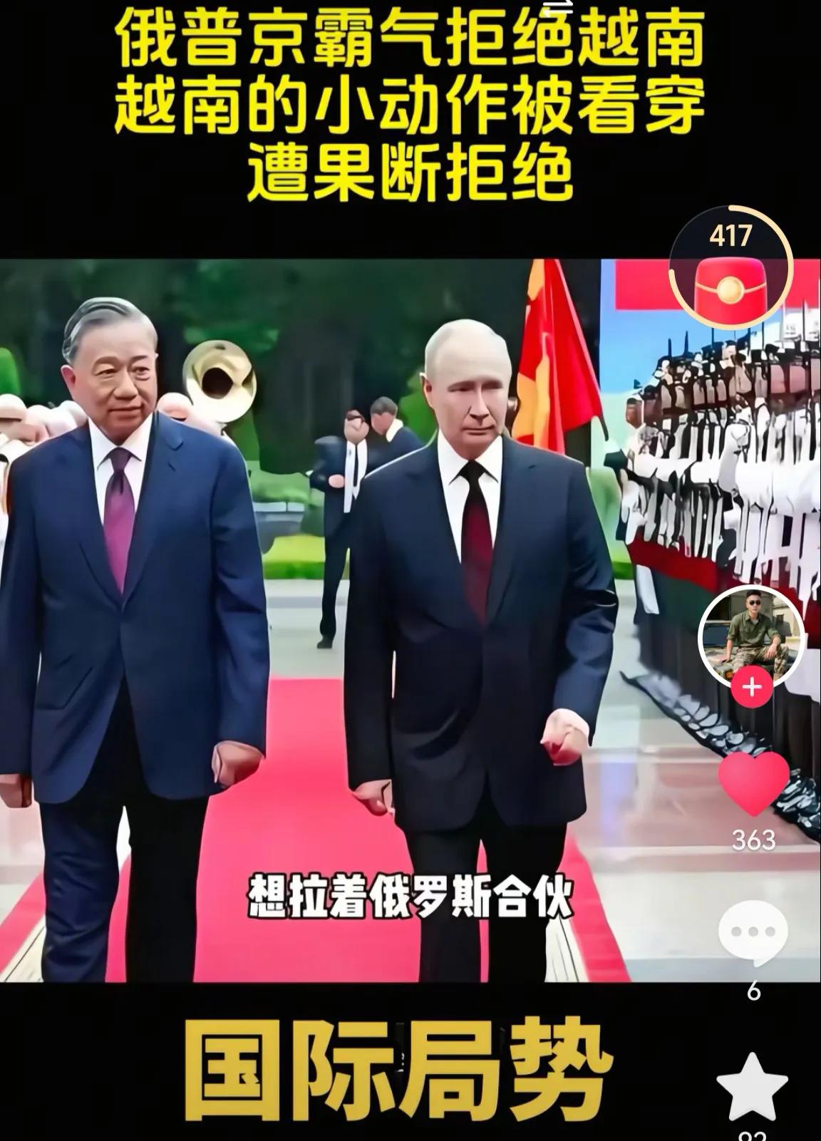 越南小猴子忘恩负义，鼠目寸光，是十足的白眼狼！前不久越方出访大俄，越方提议与大