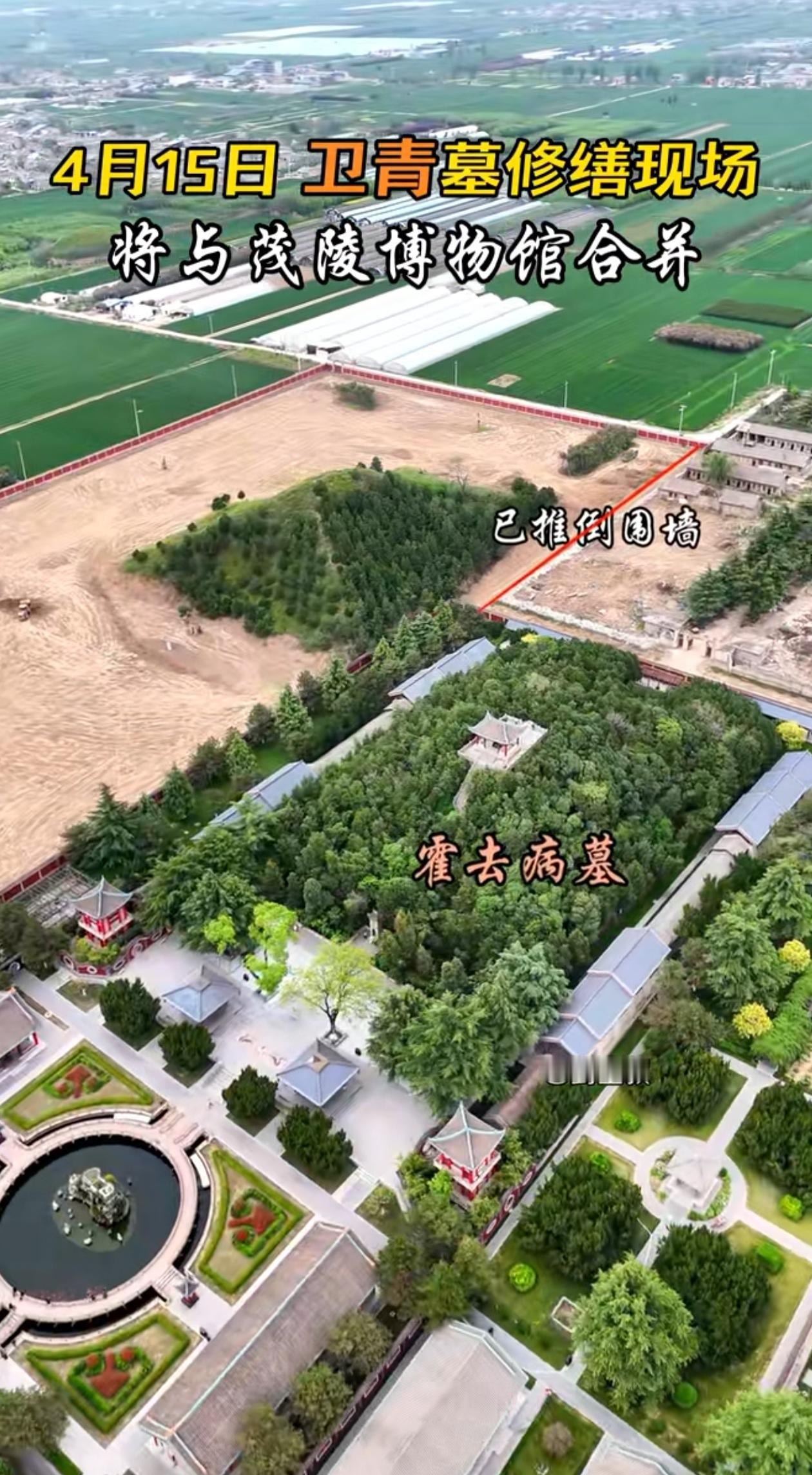 卫青哪点比不上霍去病，为什么霍去病的墓修那么好，卫青的墓却荒着。还好广大网友看不