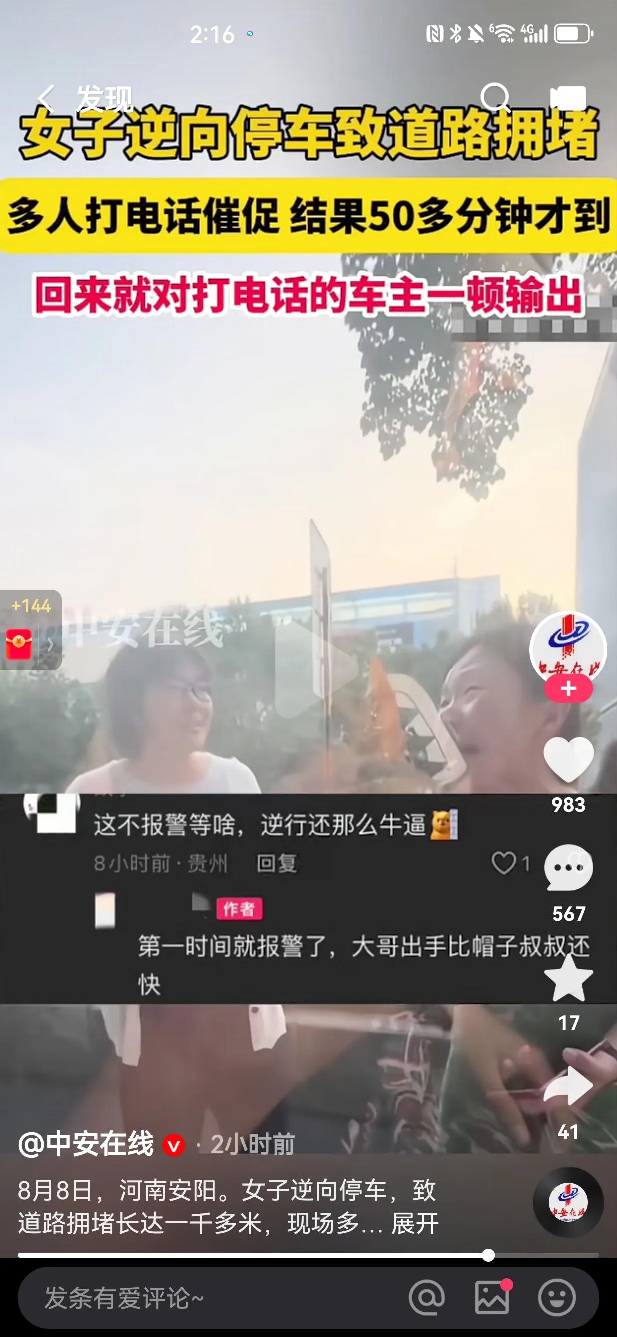 你怎么还委屈上了呢？一女子逆向停车，导致道路堵塞，很多人都无法正常行驶。多人打电