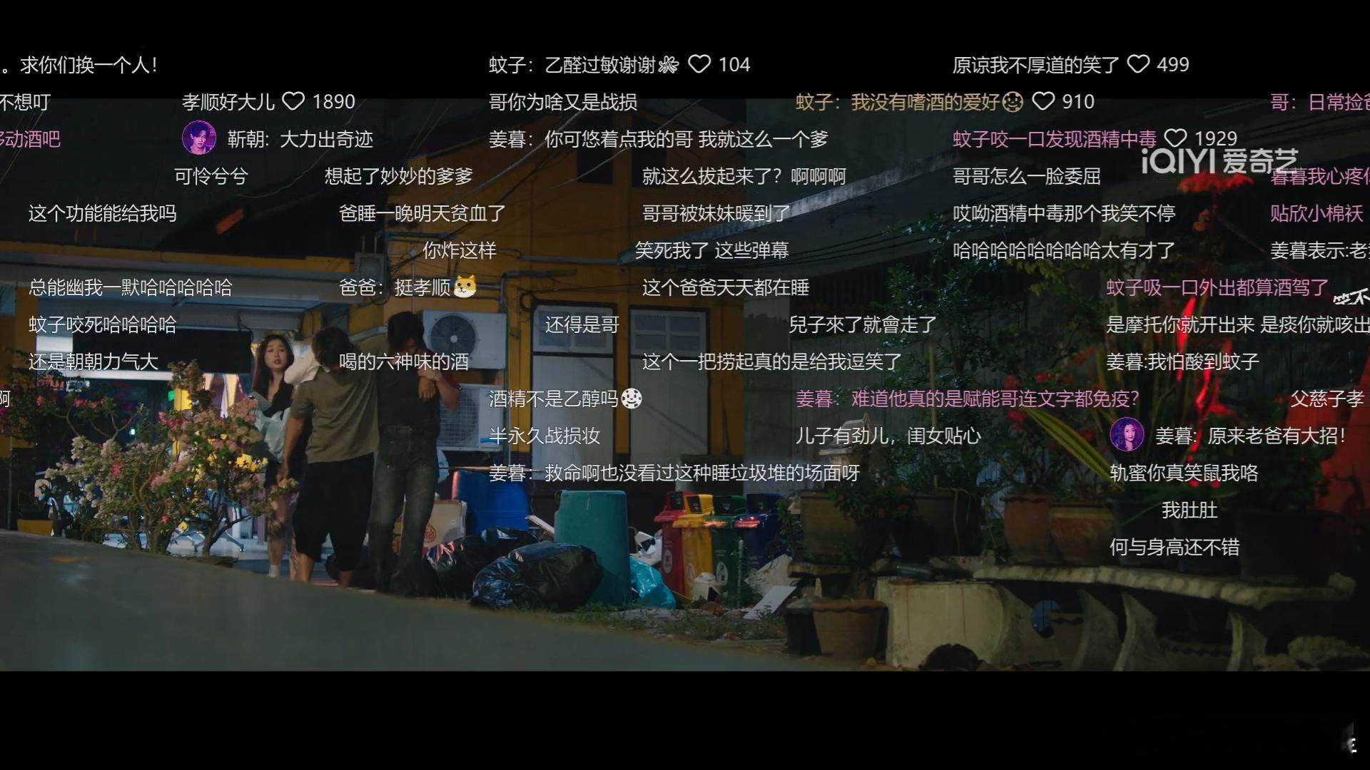 这么有梗别住弹幕上《双轨》弹幕人均喜剧人吧？靳朝姜暮的各种细节全被扒来造梗，真的