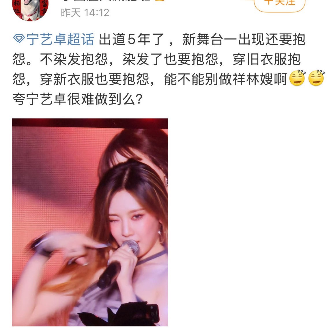 终于有xnm发现了这个问题​​​