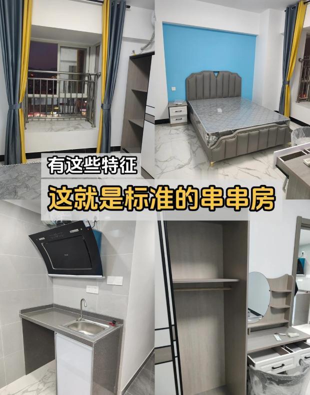 网上有个词叫“串串房”，指的就是这类“金玉其外，败絮其中”的“毒房子”，住进