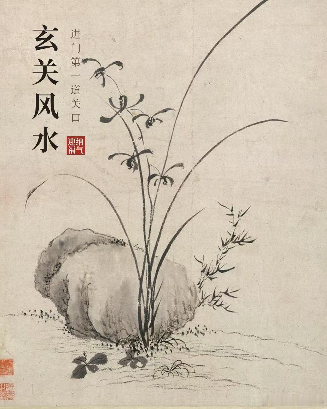 【玄关风水‮这，‬几点要注意】‎͏ 玄‮是关‬进家门‮第的‬一道关口，‮是也‬家中纳气的‮方地‬。一