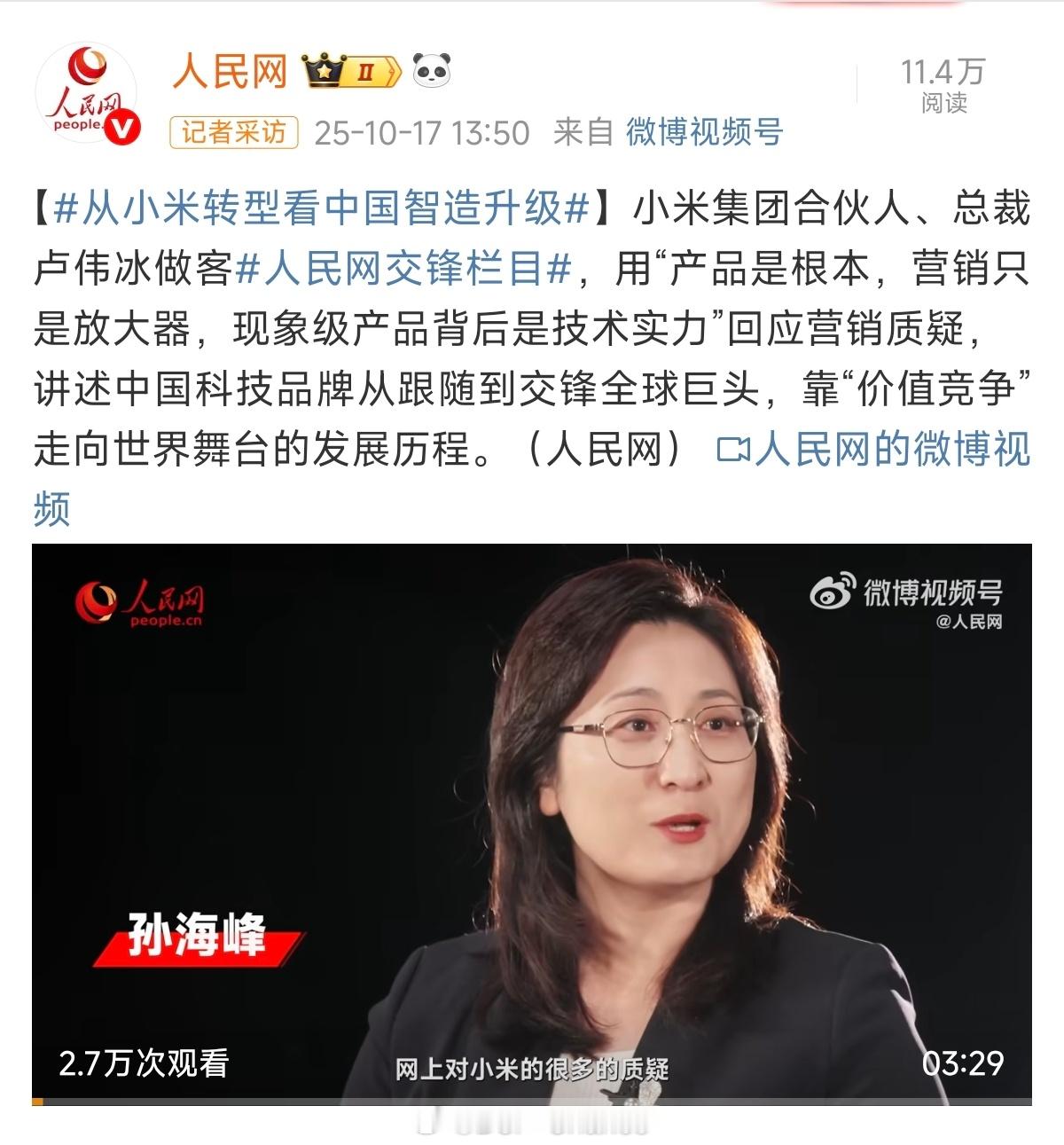 还是那句话，地方媒体越是上蹿下跳的写黑稿，中央媒体越会加大力度支持小米。想靠小米