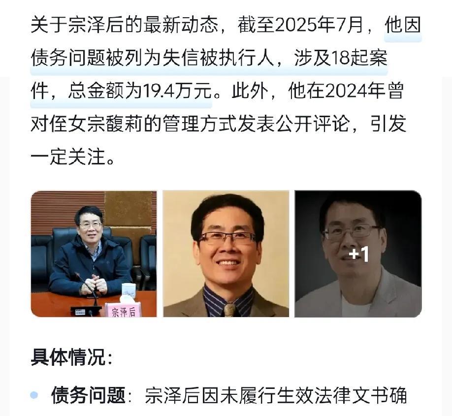 终于知道为什么宗大小姐的亲叔叔会成为第一跳出来指责的人原来宗泽后在2025年7