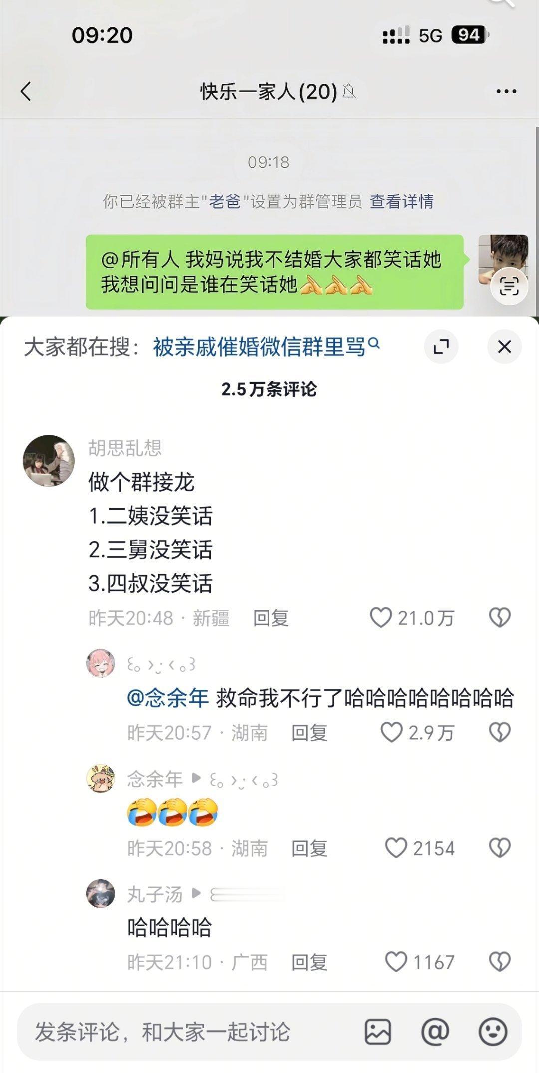 哈哈哈哈哈哈哈我也好想进群捣一下乱