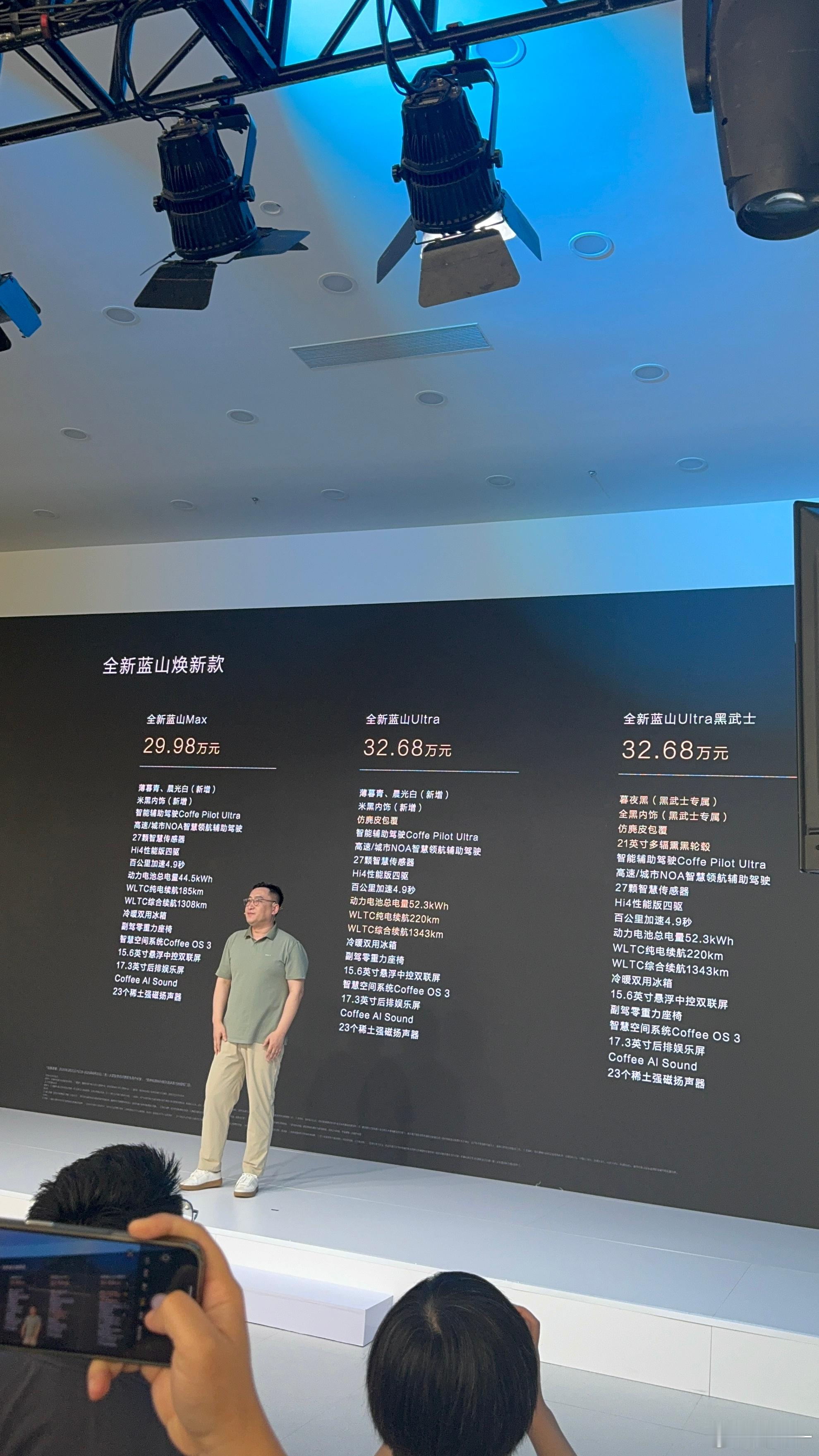 全新蓝山焕新版价格也出了黑武士版本很惊喜，不仅是颜色，还多了个21寸多幅黑轮毂，