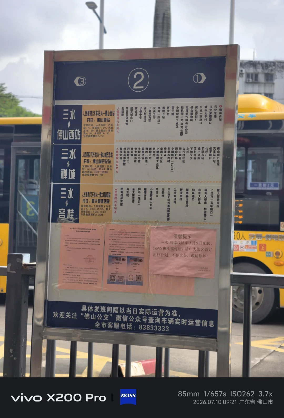 相伴一程，终有别离