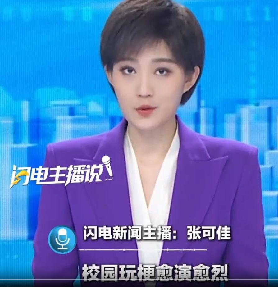 央媒曝光！校园玩梗现象愈演愈烈，学生张嘴就是"包的""那咋了"，老师快被逼疯，孩