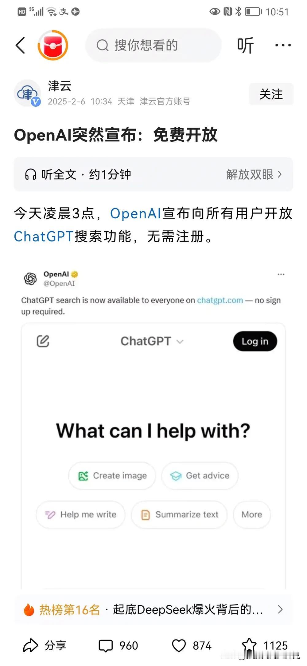 OpenAl突然宣布：免费开放而且还无需注册，这是为何？不用说都知道再不免费就会