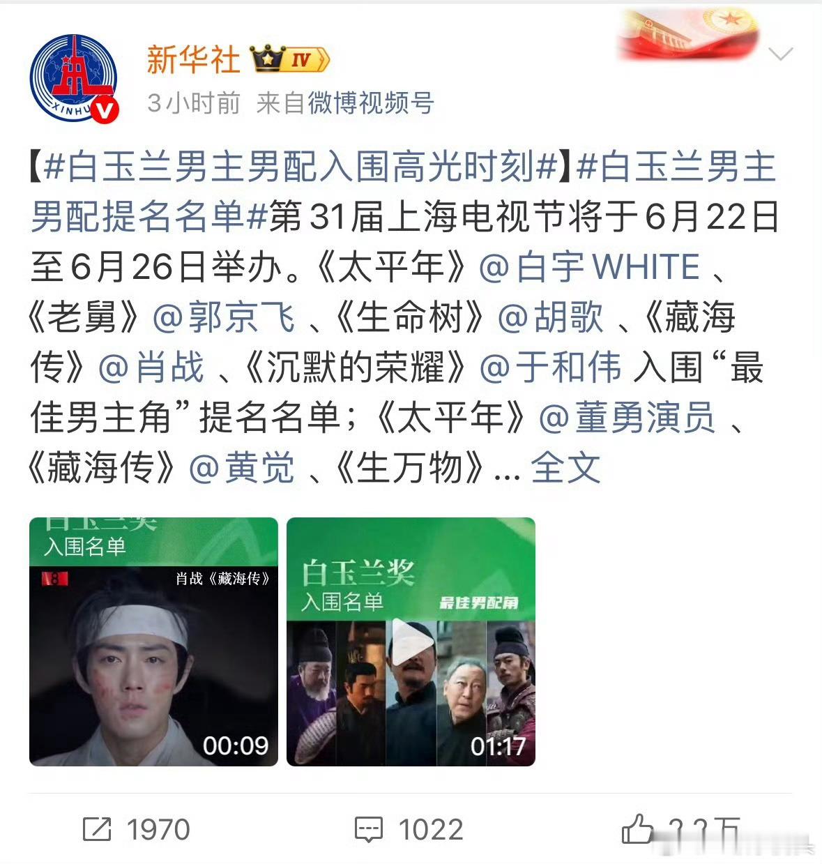 咦，居然是白玉兰切片