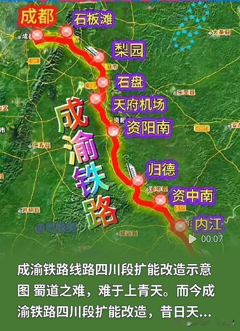 几代四川人的回忆！70多年成渝铁路，终于要提质改造了说起成渝铁路，四
