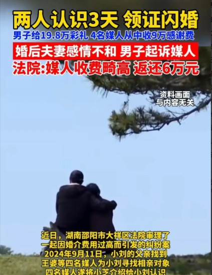 吃相太难看！湖南邵阳，一名男子经4名媒人介绍，与相亲对象见了面，并且在见面后的第