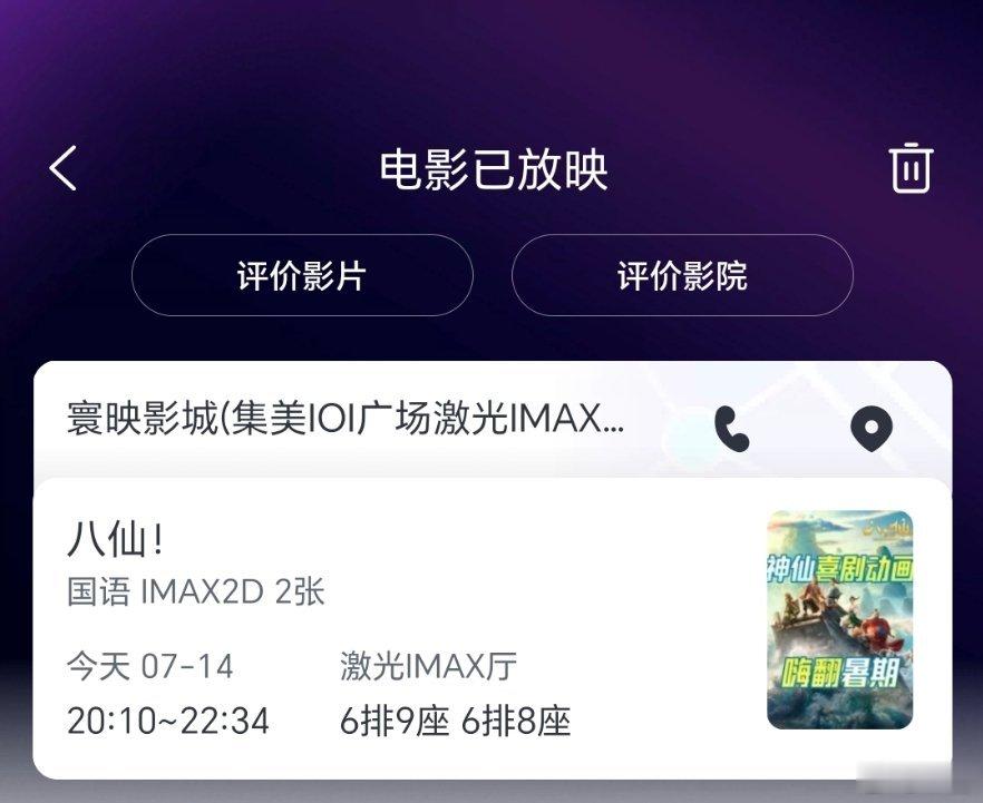 聊《八仙》之前，必须先喷一波集美IOI的寰映影城，你的IMAX厅那块大荧