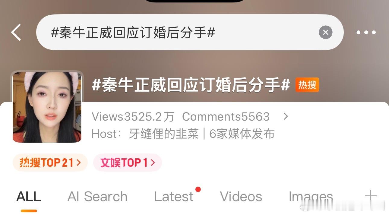 订婚后分手算个屁啊，可怕的是自己都察觉到是不对了还要硬着头冲才是最可怕的事。结束