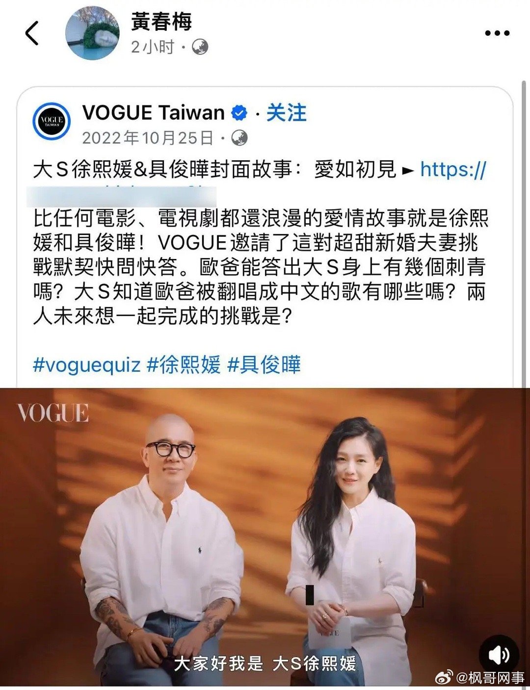 S妈又出手！转发大S生前采访：大S不生二胎，被汪小菲拖垮身体。大S去世后S妈沉浸