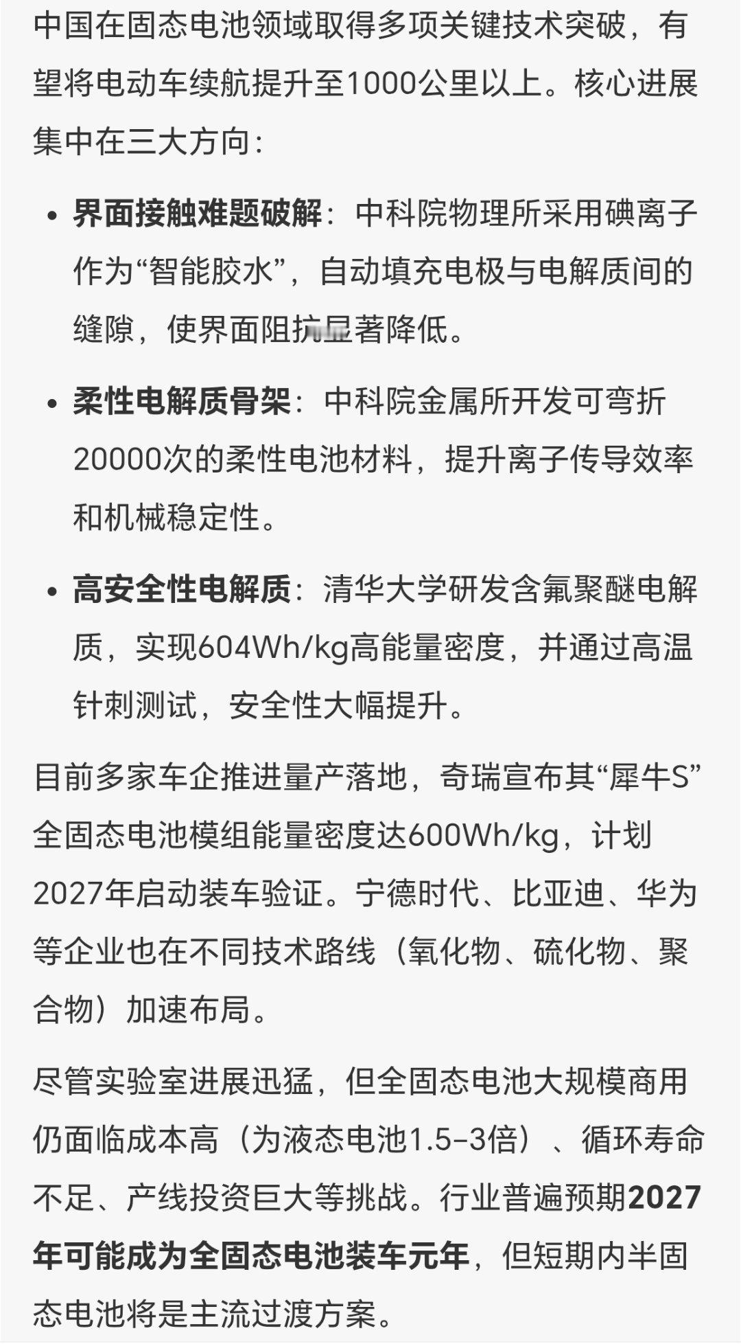 固态电池突破新能源逐渐在往纯电方向去转是肯定的，这两年新能源更受欢迎，而有部分