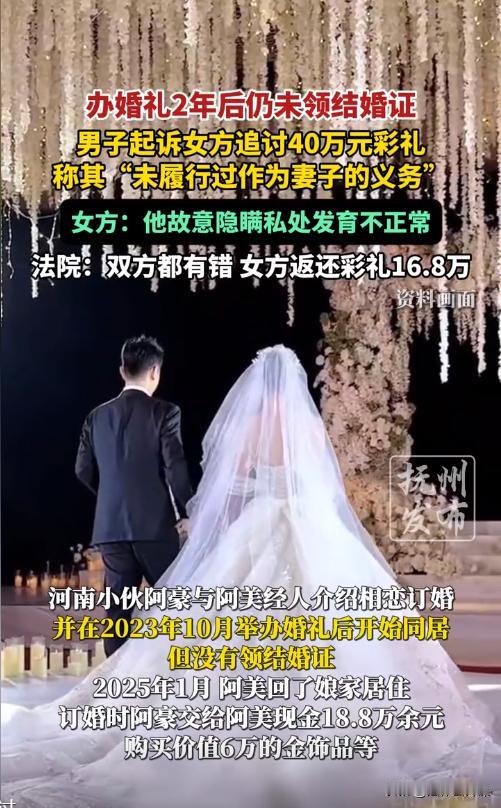 河南，一小伙和女友举办婚礼后一直同居着，1年下来都没有领证。后来二人感情破裂分居