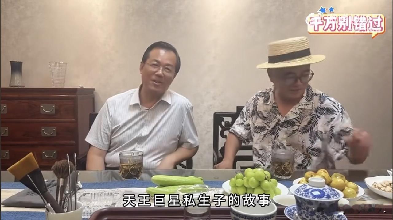 卓伟曝三字天王有“私生子”，孩子都十几岁了，还常年去海外探望，好男人人设彻底要翻