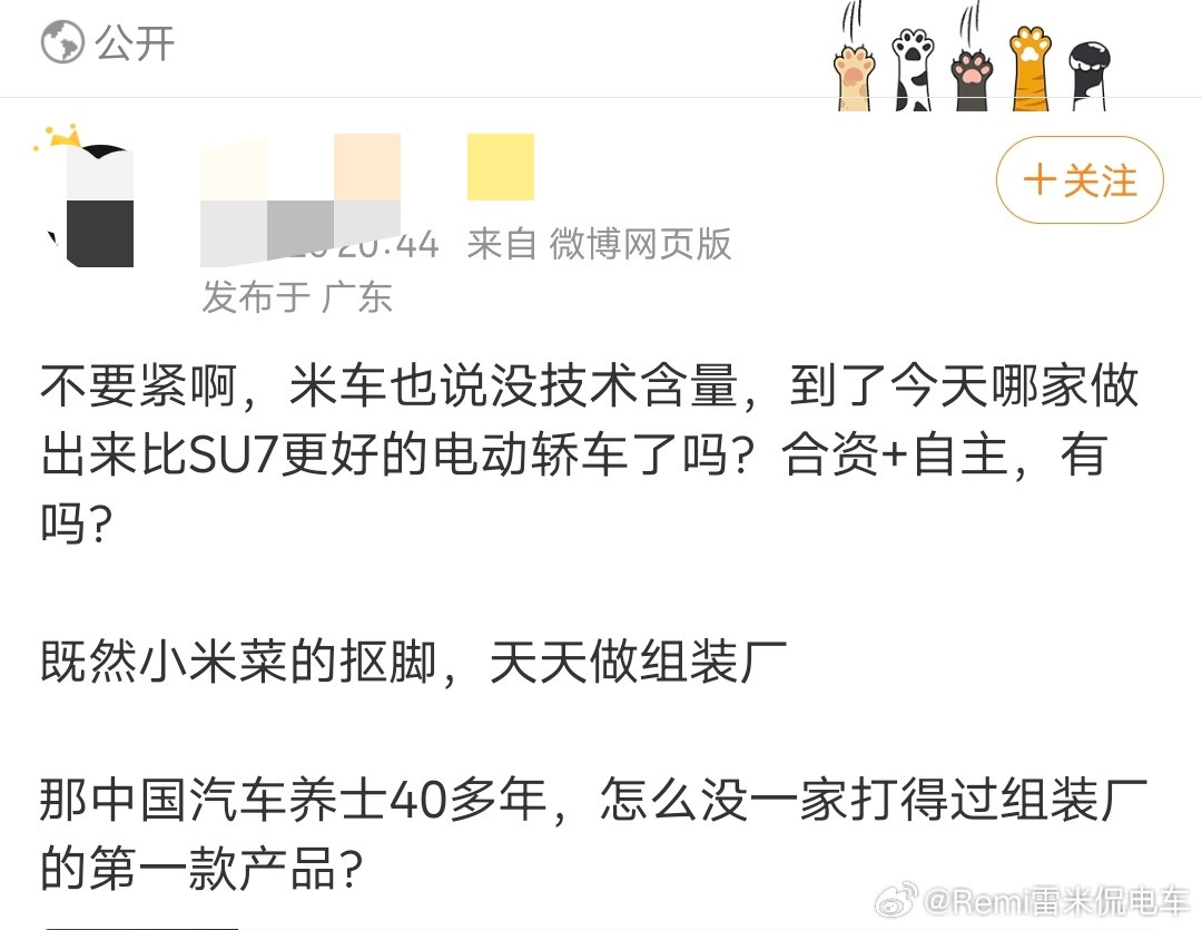 是不是组装我不知道，我知道你表达的意思是米车没技术[doge]​​​