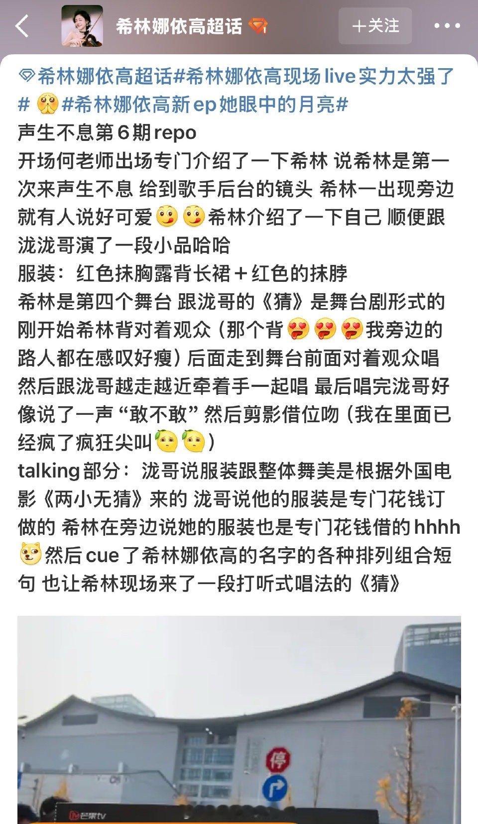 汪苏泷希林娜依高剪影借位吻声生不息从汪苏泷到希林娜依·高，《声生不息·华流季》