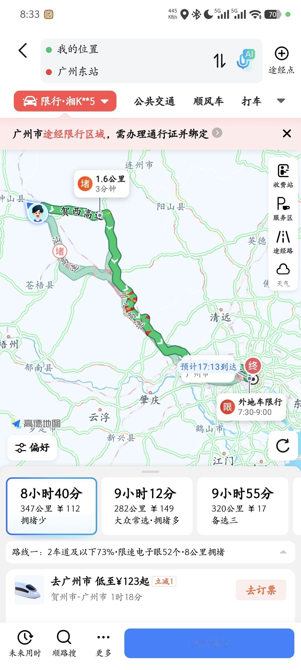 我评论了@爱吃煎蛋🍳的作品：我就是绕广西，一路没怎么堵，但进广州就实在避不