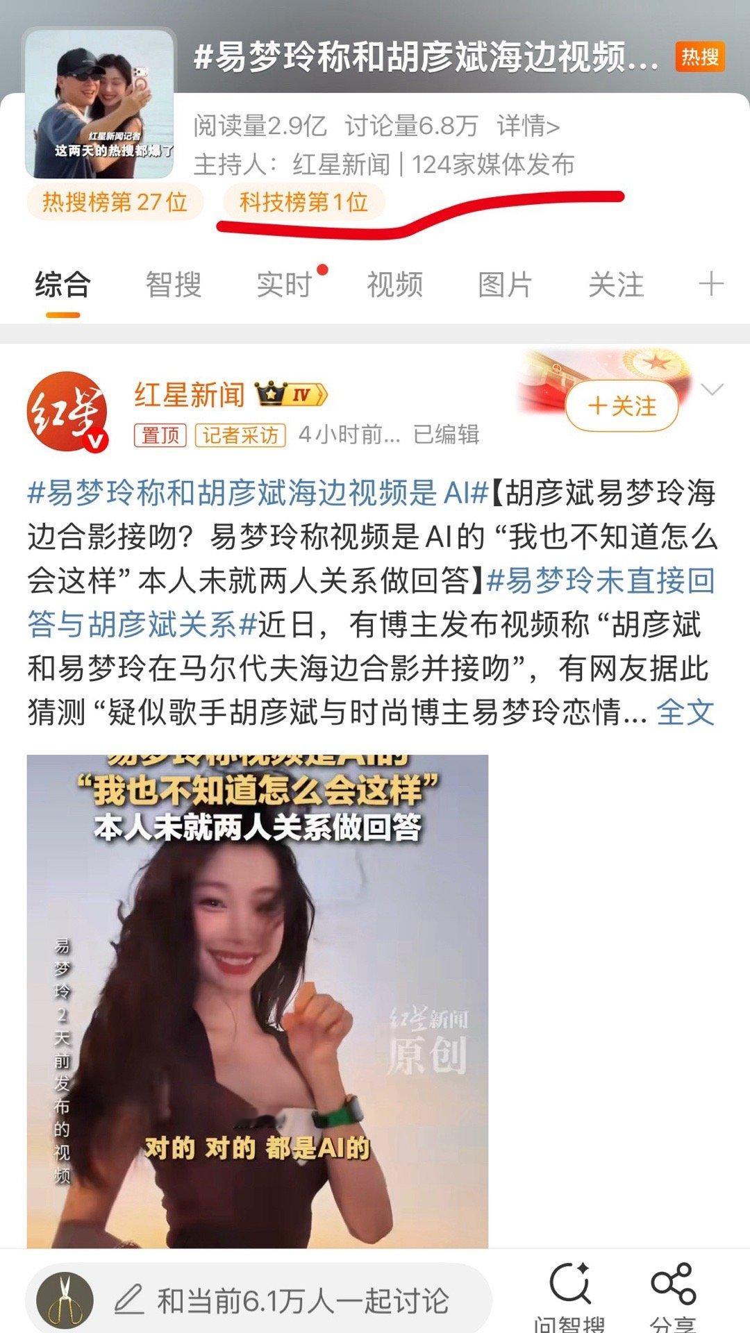 兄弟们，这个红星新闻能信不我咋记得之前发过一堆小米的黑料