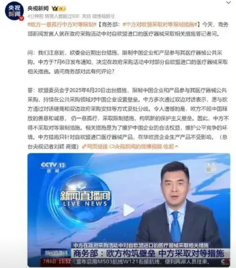 中方对欧盟采取对等限制措施我们前脚刚走，后脚反制就到了，敬酒不吃吃罚酒！你禁中