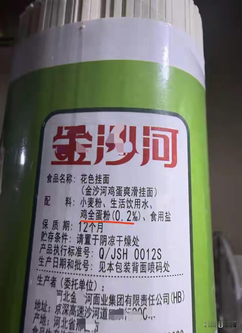 破防了。爱吃鸡蛋挂面的人伤心了。浙江一网友买了一把900克的鸡蛋挂面，查看配料