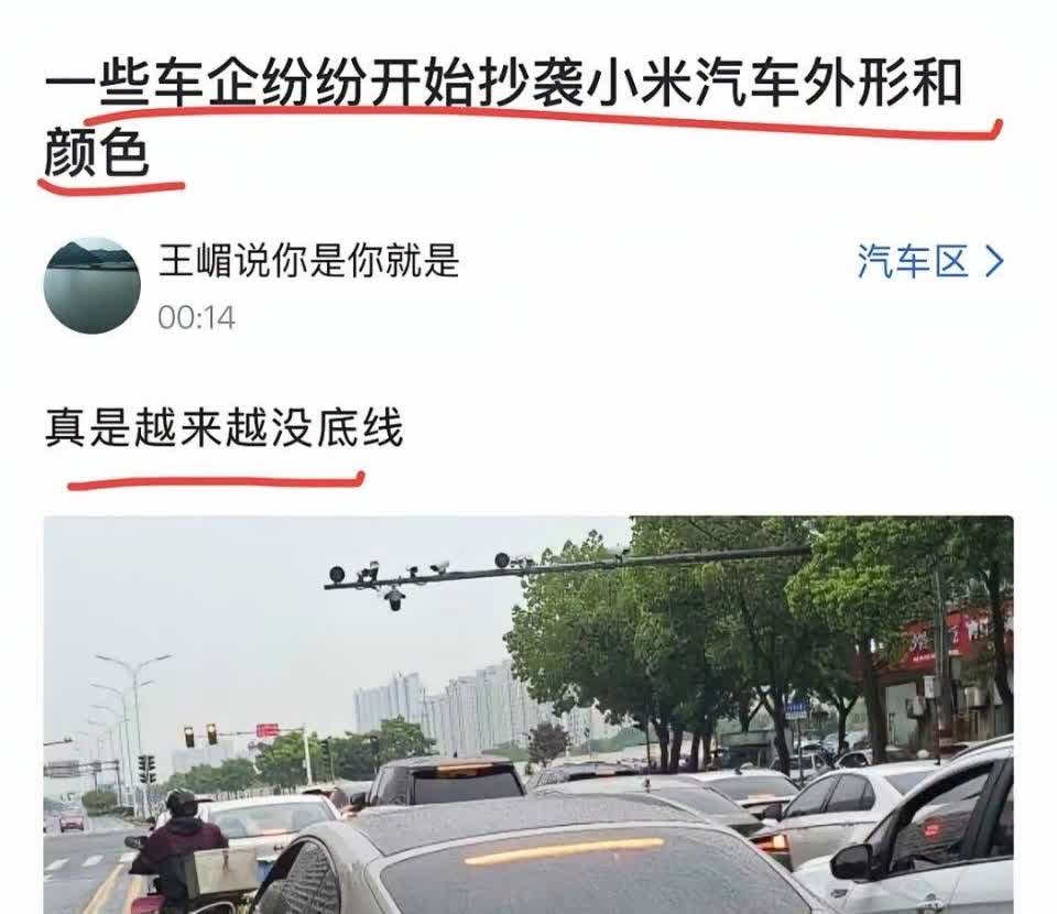 网友质疑，这个什么车企，那么明目张胆的抄袭五百强，毫无底线