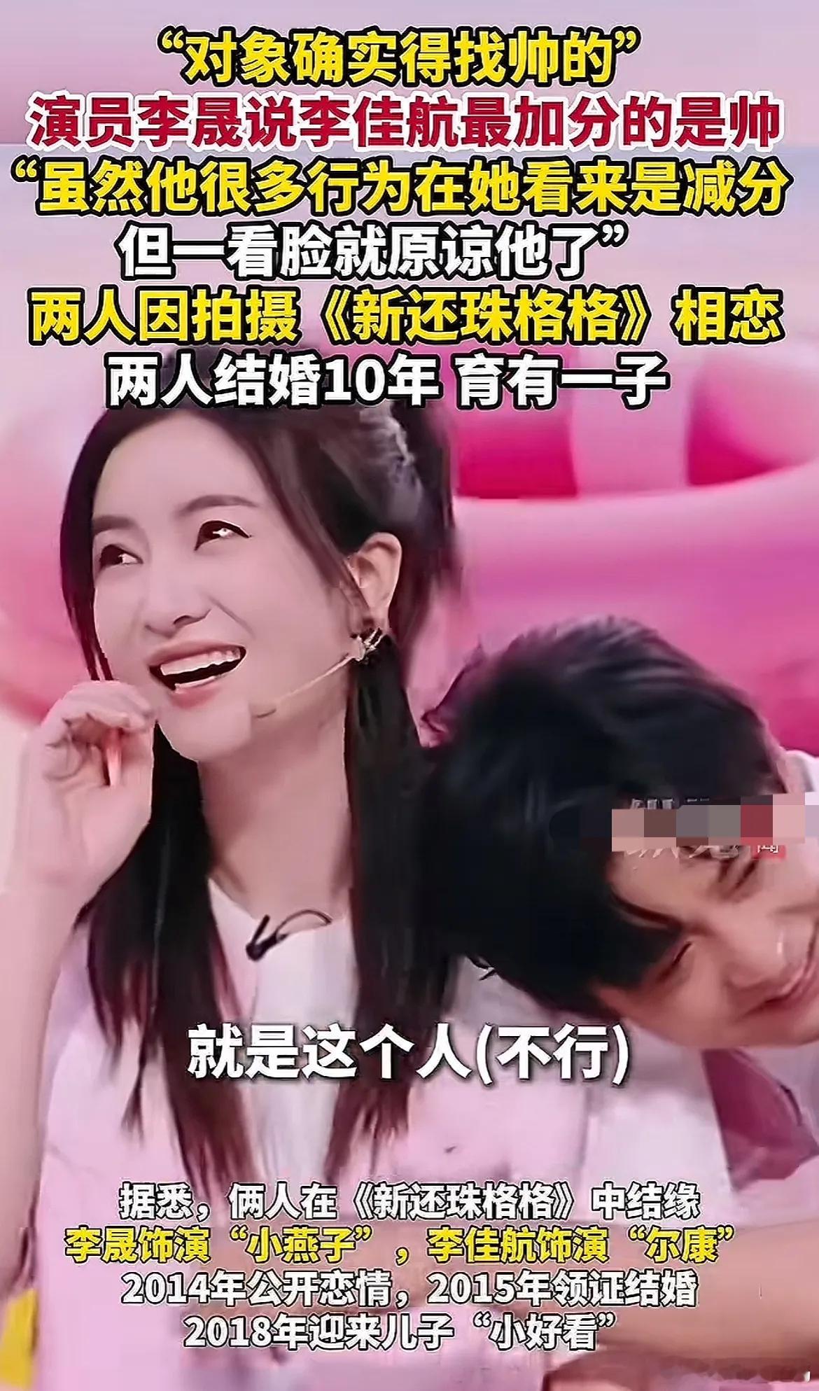 李晟说李佳航很多行为，在她那里都是减分项。这个人怎么能这样。就是这个人一脸好帅，