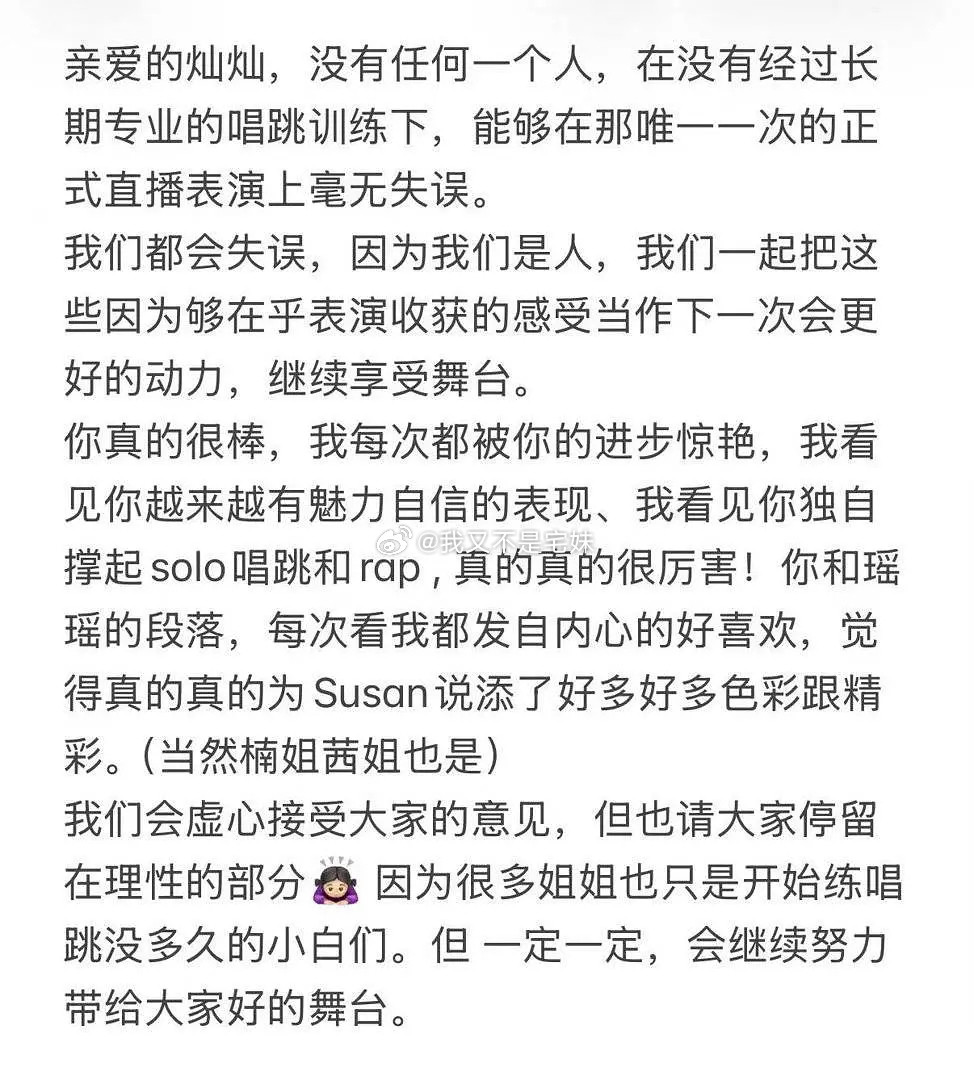 乘风2026｜曾沛慈是天使吧🥹🥹🥹就这么哈特软软的写下了这段话，谁不想急头