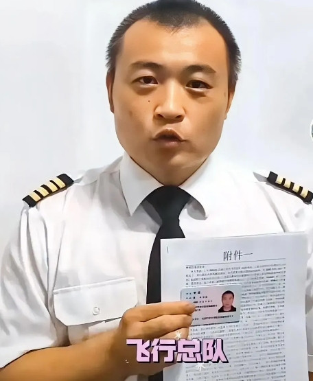 实名举报！“不给领导安排娱乐活动，拒绝领导索取贿赂，我遭到停飞4年！”这是南航飞