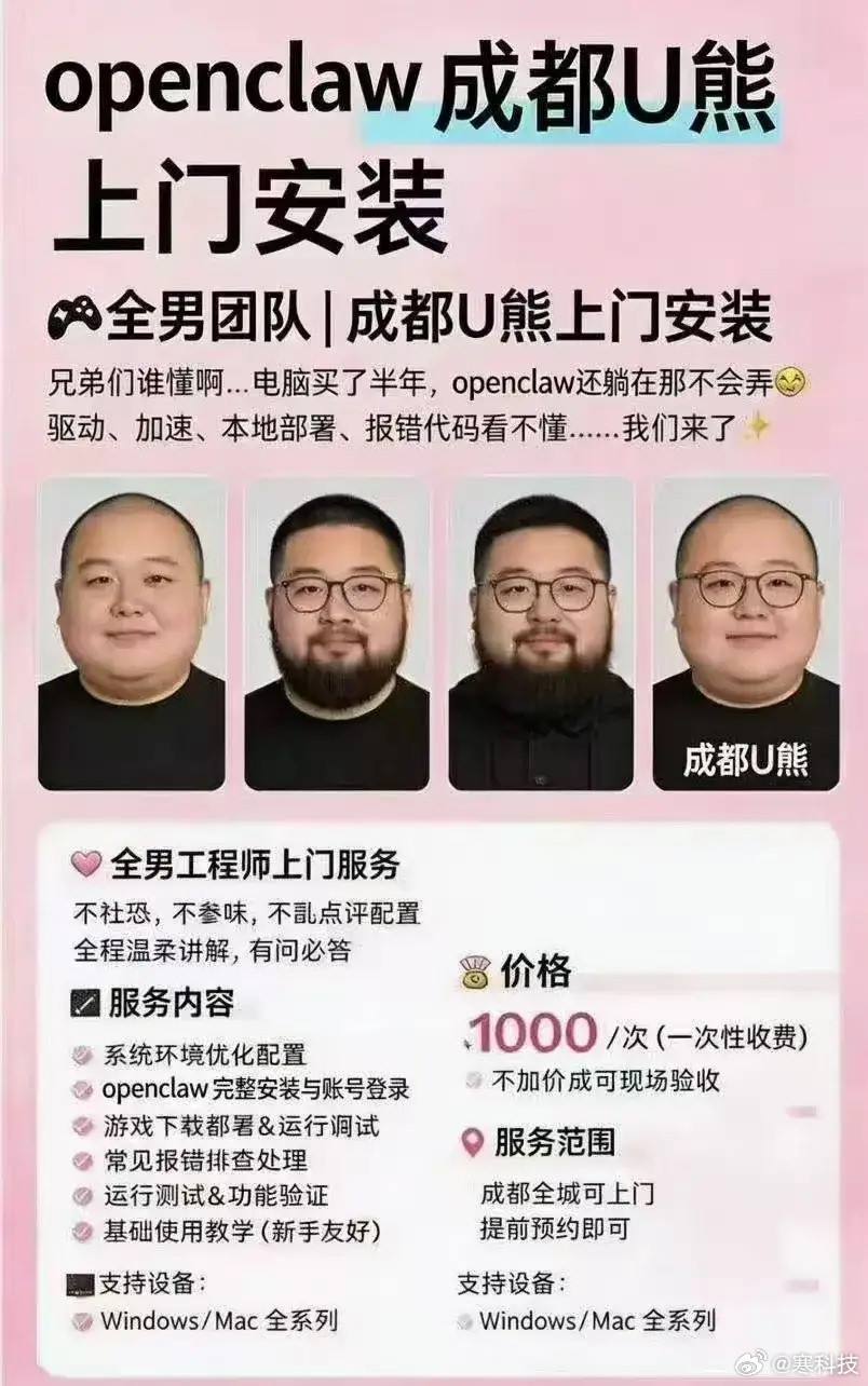 现在安装个大龙虾OpenClaw居然还搞这种，就问这个价格你们会点吗