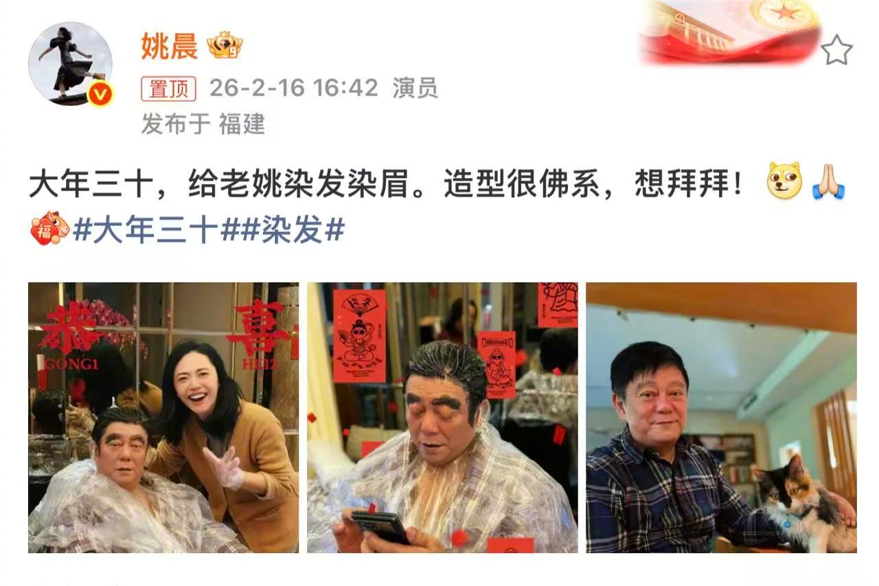 姚晨回福建老家过年了姚晨！！你回福建过年怎么还自带“家庭Tony”技能点啊哈哈哈