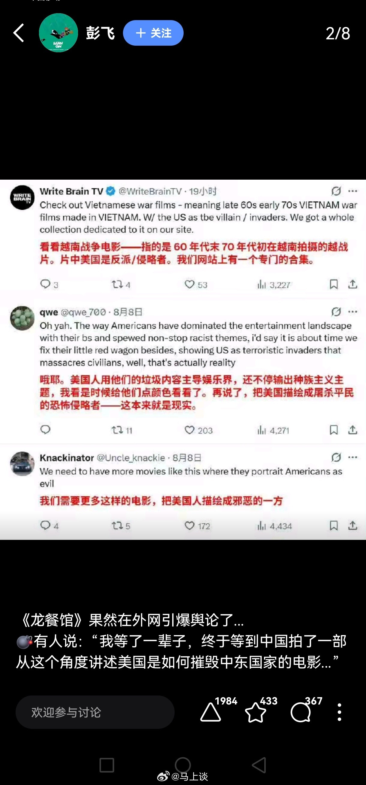 外网评价电影龙餐馆：啊？他们居然把美国塑造成了入侵者！回答：这样的电影我等了一辈
