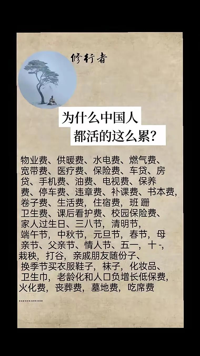 做人是真累啊！[无奈吐舌]