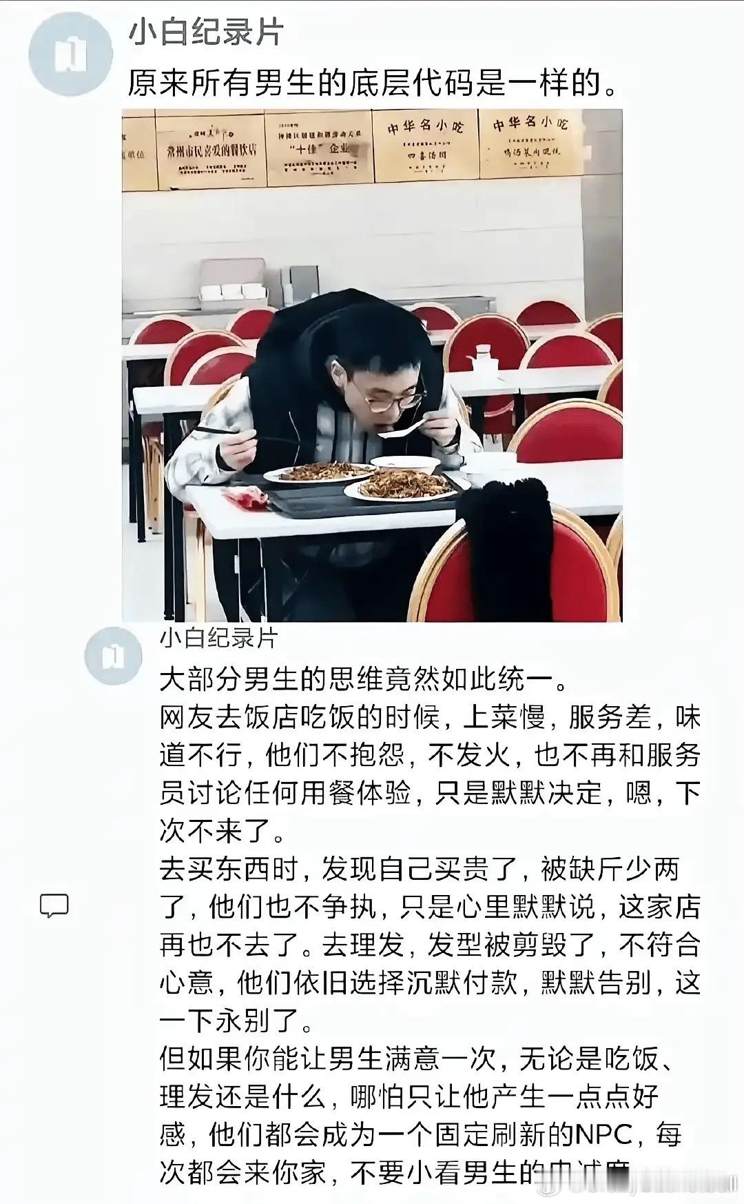 其实男人就是这么简单​​​