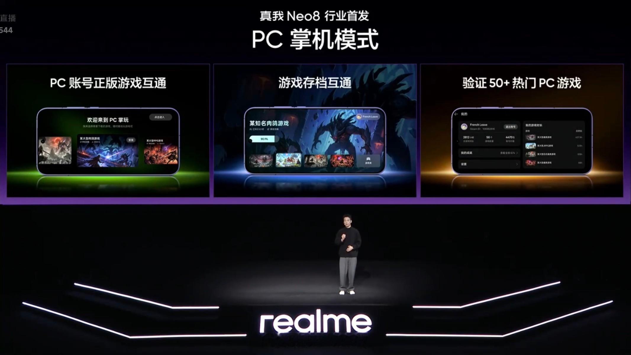 卧槽？OneMoreThing，真我Neo8居然支持掌机模式，可以直接畅玩