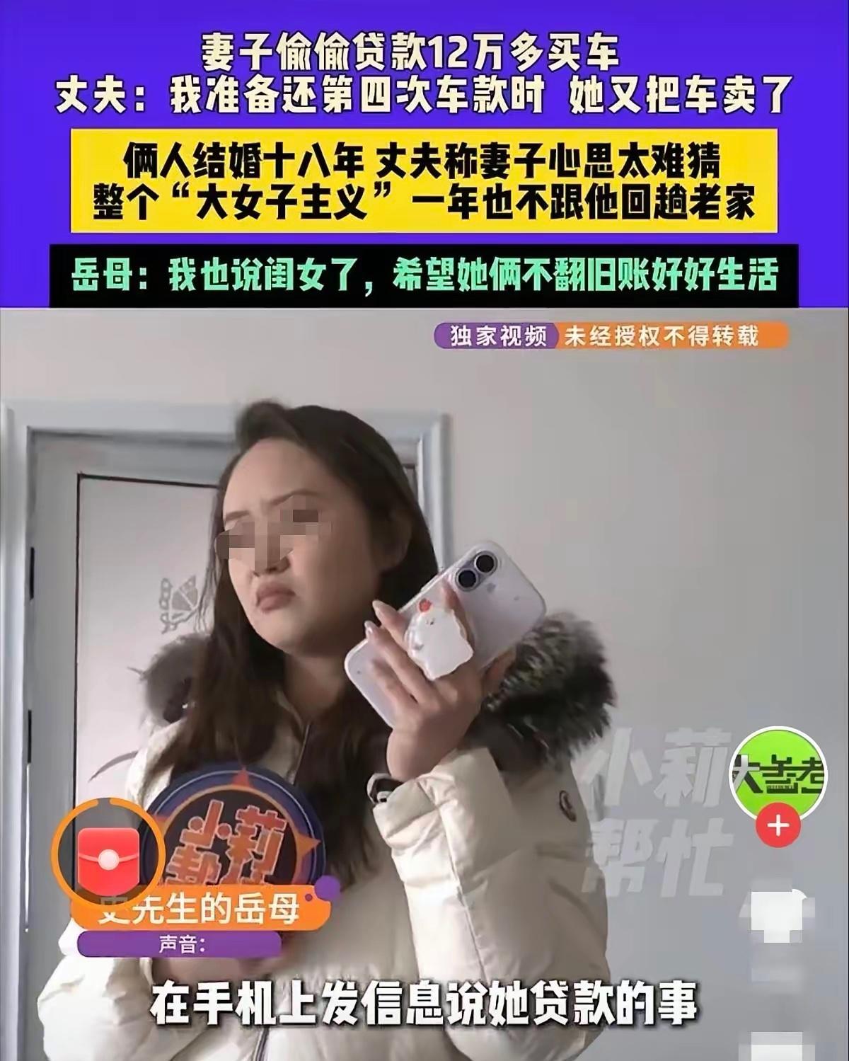 太憋屈！河南洛阳，一女子性格强势，婚后说一不二，竟偷偷网贷12万买车，还不上贷款