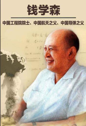 1991年10月16日，中央授予钱学森国家杰出贡献科学家称号和一级英雄模范奖章。