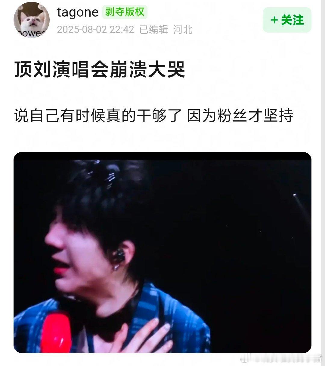 刘宇宁演唱会哭了，一句“要不是因为有粉丝早就不想干了”被网友审判，6年前500