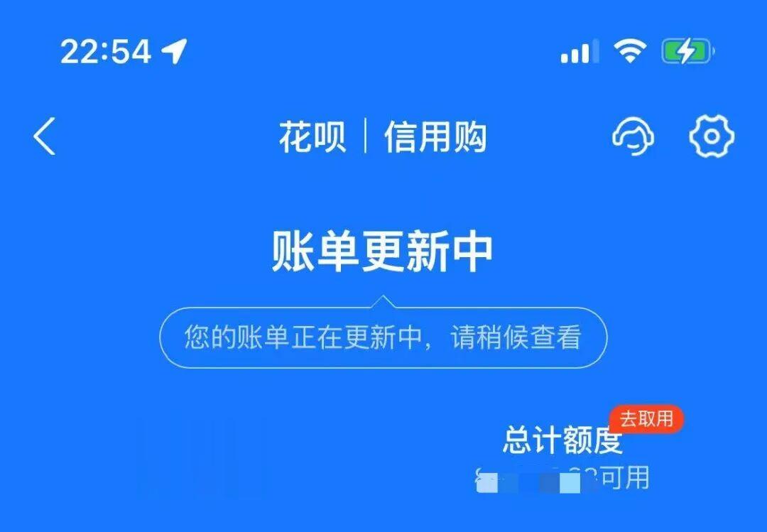 支付宝花呗崩了