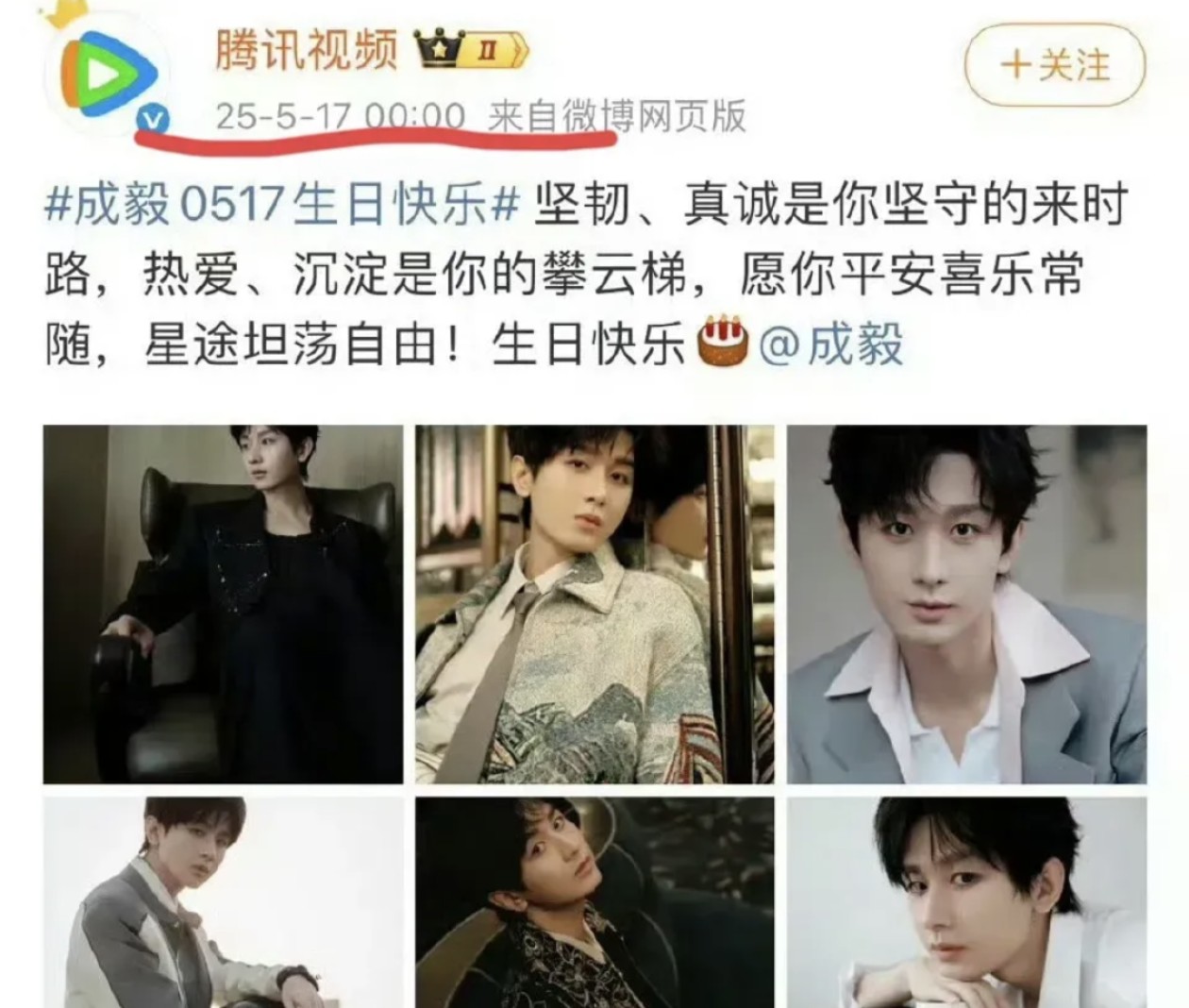 成毅35岁生日当天，三大视频平台凌晨卡点送祝福。优酷不仅发了生日贺词，还顺势放出