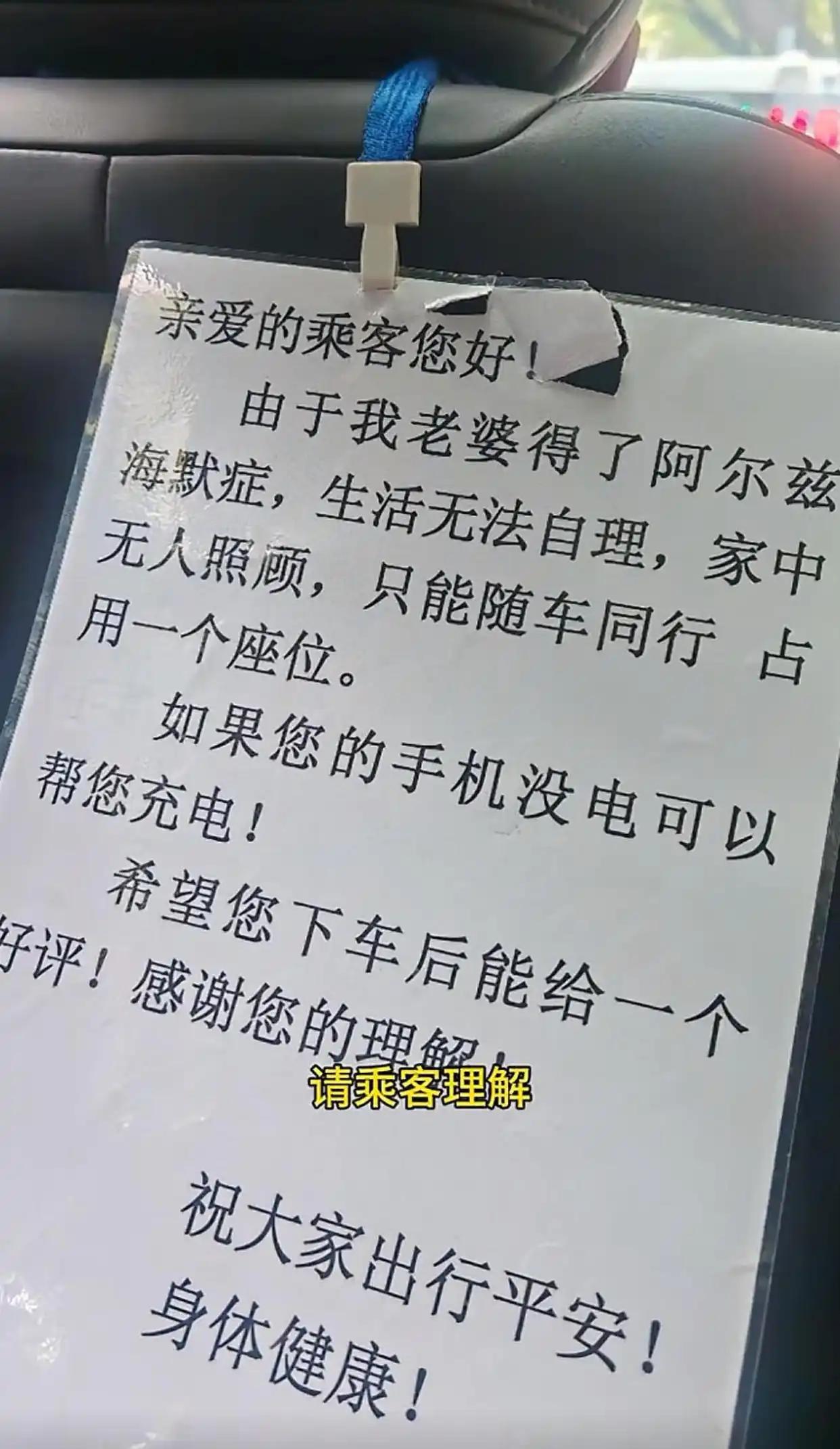 “看哭了！”湖南长沙，一男子叫了辆网约车，打开车门发现副驾驶坐了个女子，男子以为